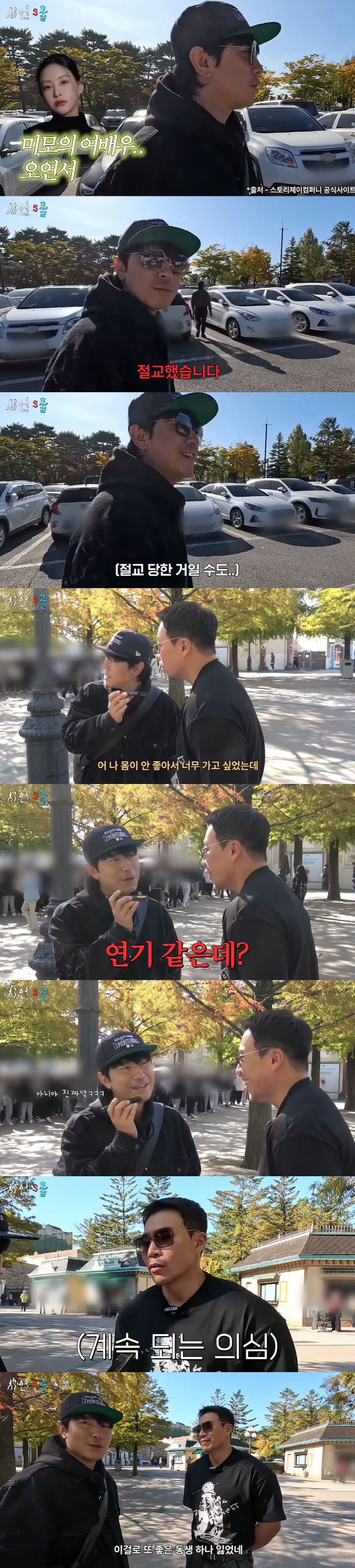 이시언 "오연서와 절교. 좋은 동생 하나 잃었다" (시언s쿨)
