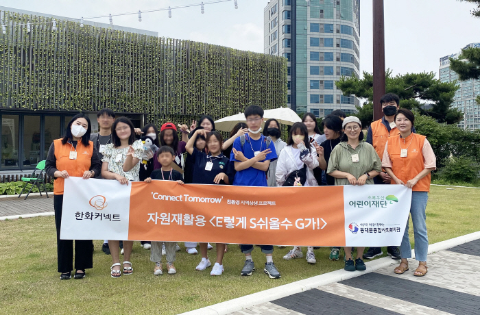 "Connect Tomorrow"…한화커넥트, 친환경·지역상생 프로젝트 …