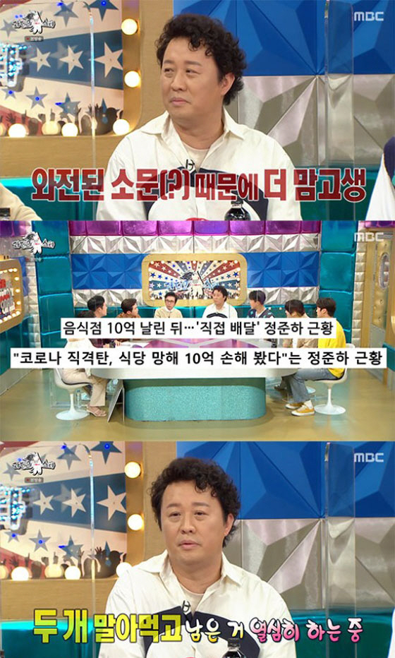 "월세 2200만원, 2년째 적자" 정준하, 6년 운영한 주점 결국 '폐…