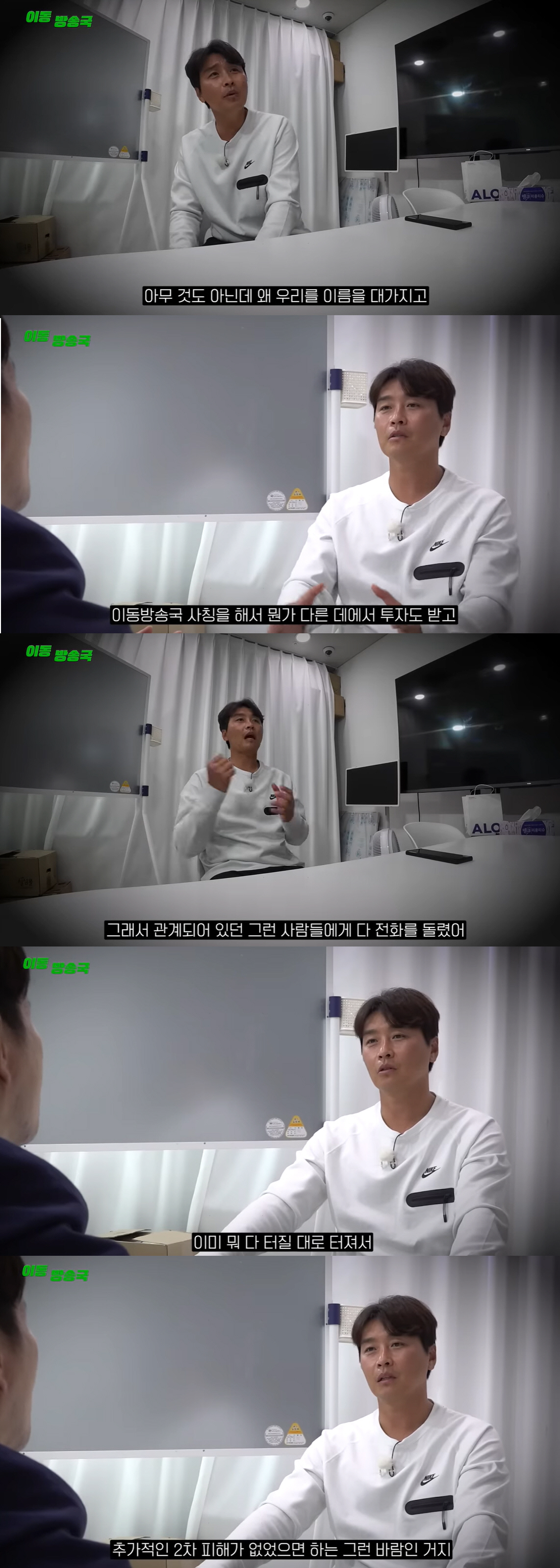 이동국 사기 당했다 "내 이름 사칭해 투자 유도..믿었던 사람에 상처"(…