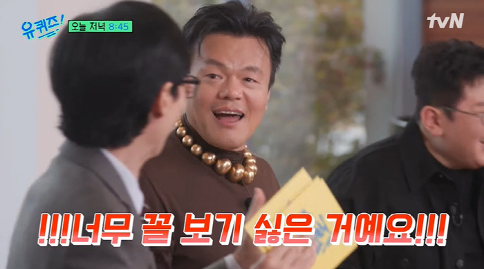 박진영 "연대 6년만 졸업, 방시혁은 서울대 차석 졸업...꼴보기 싫더라…