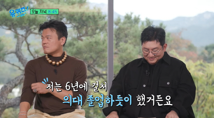 박진영 "연대 6년만 졸업, 방시혁은 서울대 차석 졸업...꼴보기 싫더라…