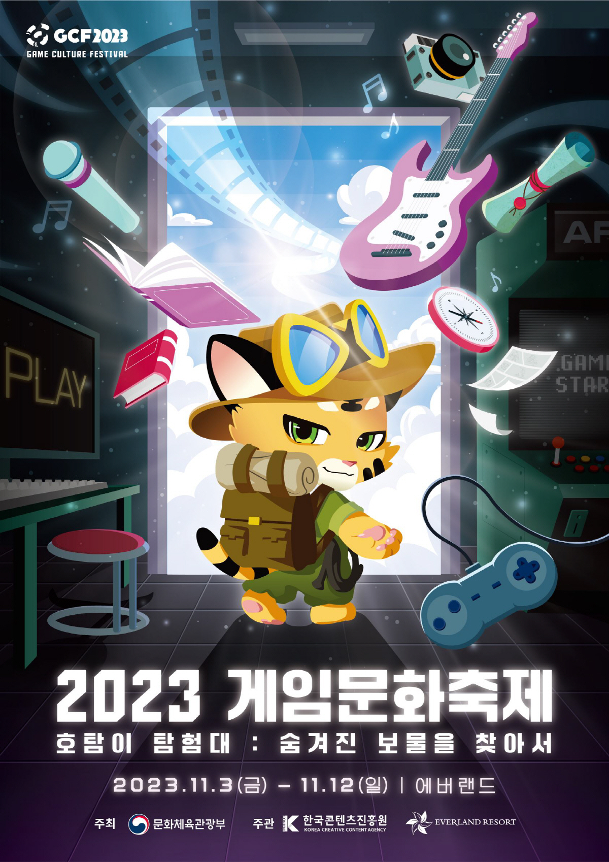 다양한 게임을 활용한 콘텐츠 체험 가능한 '2023 게임문화축제', 3일…