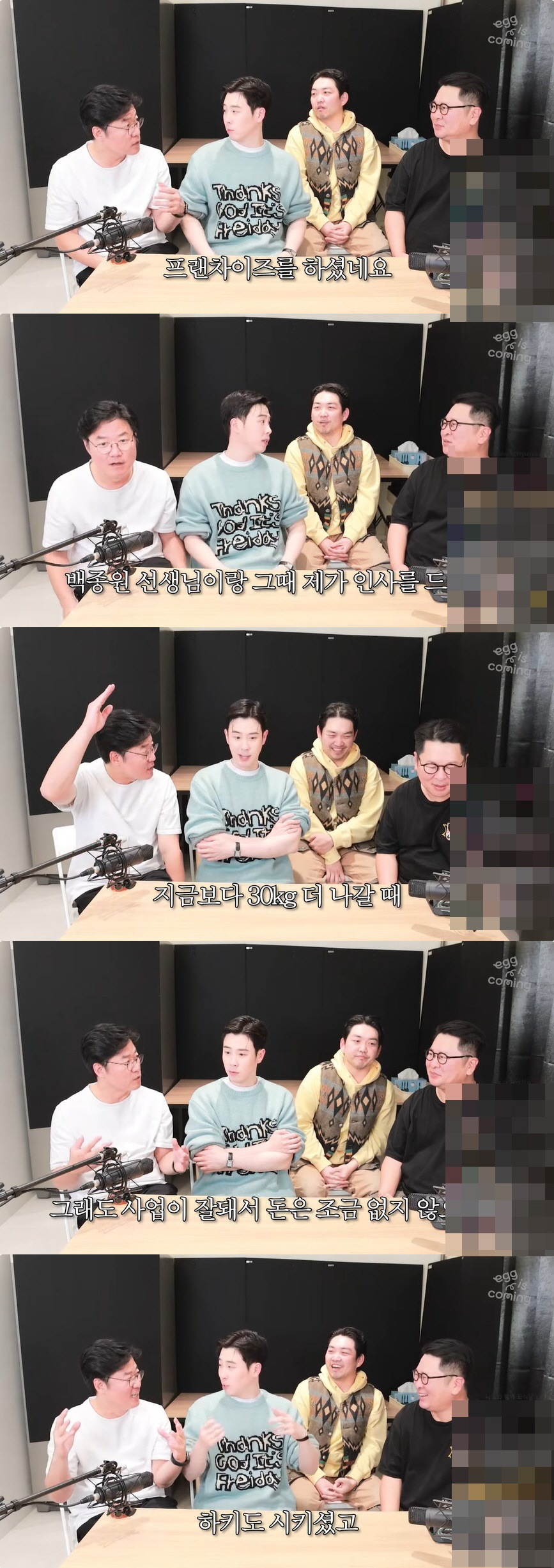 피오 "母, 식당 프랜차이즈까지 열어…대박집 사장으로 백종원 만났다" (…