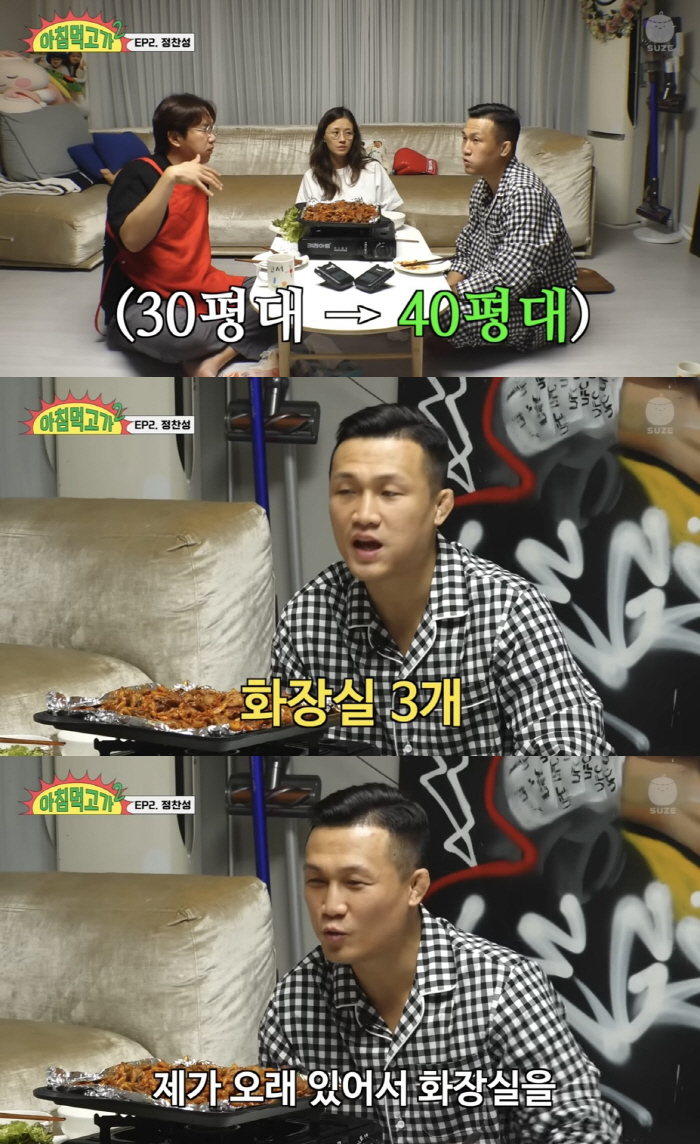 정찬성, '30평→40평' 집 이사했는데…"♥아내가 코 많이 골아서 각방…