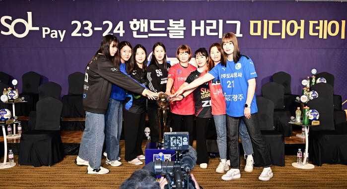 '새 출발' 핸드볼 H리그 11일 개막, 총 상금 3억원으로 확대→통합 …
