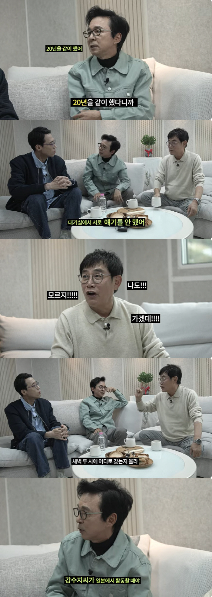 김국진 "결혼 전 이경규 몰래 ♥강수지와 日 데이트…2~3년에 한 번 통…