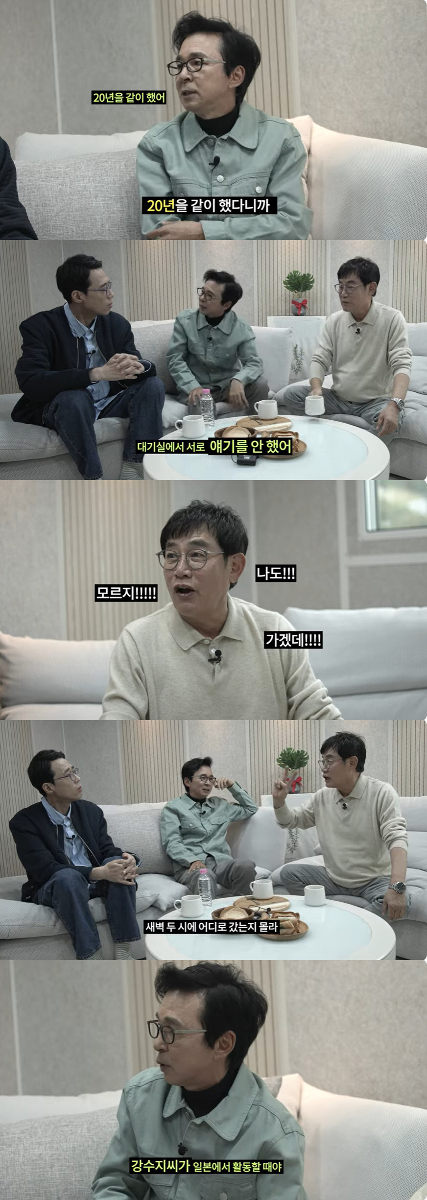 김국진 "결혼 전 이경규 몰래 ♥강수지와 日 데이트…2~3년에 한 번 통…