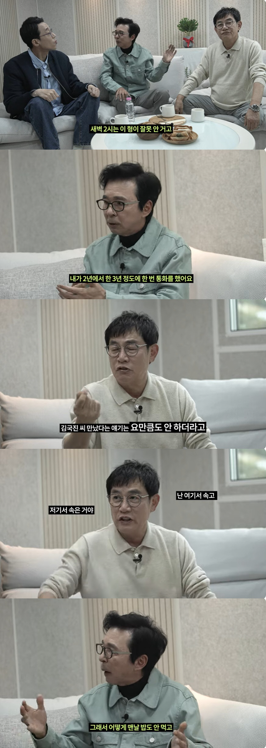 김국진 "결혼 전 이경규 몰래 ♥강수지와 日 데이트…2~3년에 한 번 통…