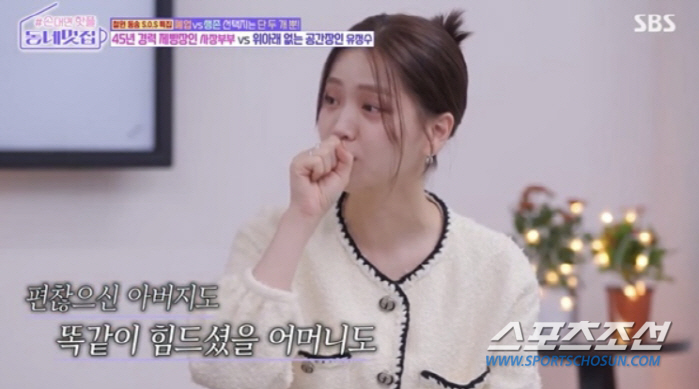 '해피 바이러스'에게 이런 아픔이…김지은, 뇌졸중으로 쓰러진 父 생각에 …
