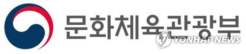 문체부, '워케이션' 활성화 세미나…지자체·지역관광조직 참여