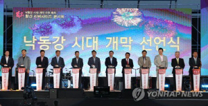 부산·경남 6개 지자체 '낙동강협의체' 1주년, 3일 기념식