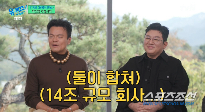 [SC리뷰]방시혁 "BTS 재계약? 형 믿고 한번 더 간다고…백억 빚 있…