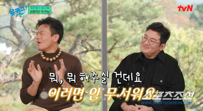 [SC리뷰]방시혁 "BTS 재계약? 형 믿고 한번 더 간다고…백억 빚 있…