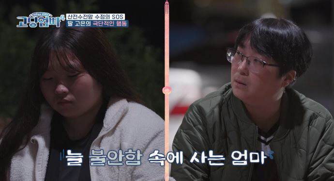 [SC리뷰]신수정, 가정폭력 남편과 이혼→어린 딸 임신→딸 극단 시도…걱…