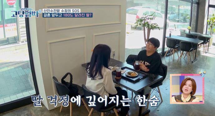 [SC리뷰]신수정, 가정폭력 남편과 이혼→어린 딸 임신→딸 극단 시도…걱…
