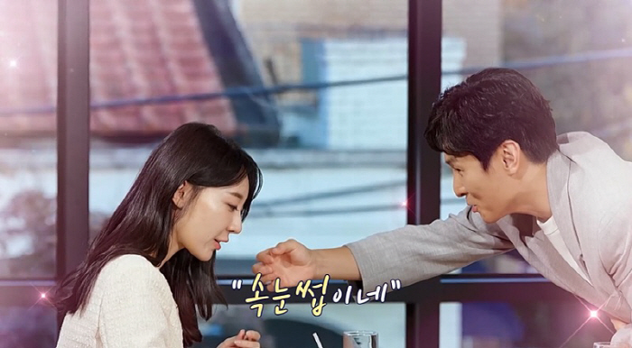 [SC리뷰]79년생 김동완, 90년생 피부과 여의사와 소개팅…애프터신청까…