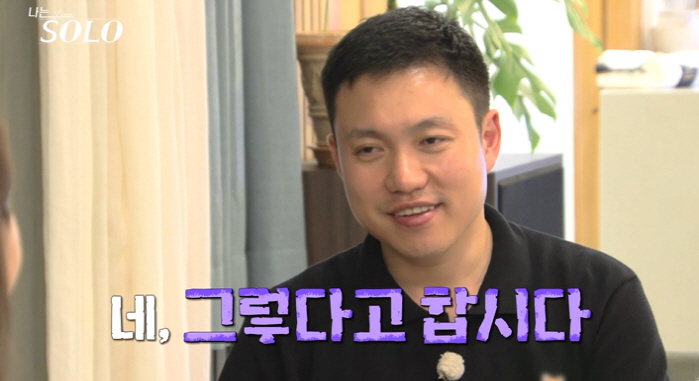 [SC리뷰]옥순, 남자 인기 터졌지만…1순위 영식은 정숙 선택, 갑자기 …