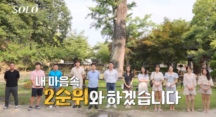 [SC리뷰]옥순, 남자 인기 터졌지만…1순위 영식은 정숙 선택, 갑자기 …