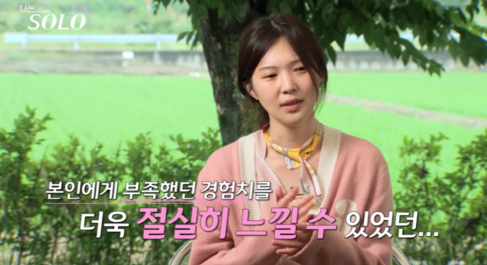[SC리뷰]옥순, 남자 인기 터졌지만…1순위 영식은 정숙 선택, 갑자기 …
