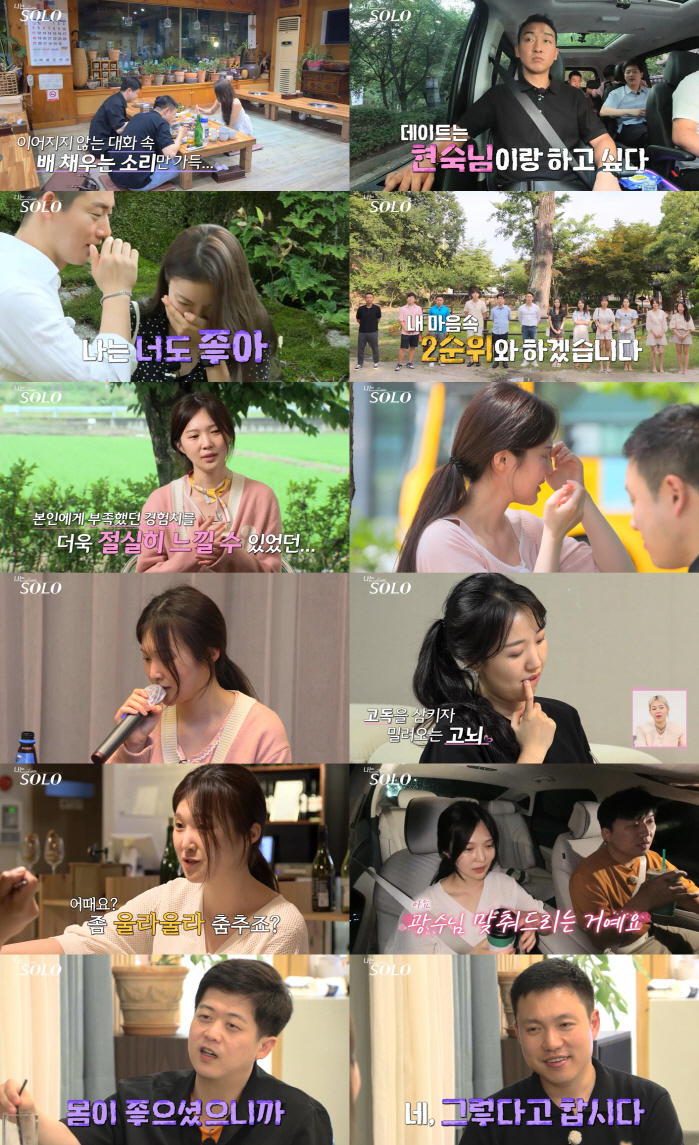 '토익강사→흑염소 농장 운'영 옥순 "이성 만날 기회 없었다" 오열 ('…