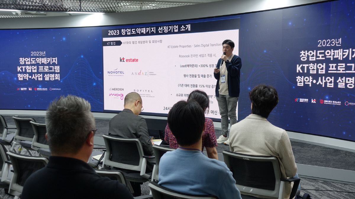 "부동산 DX 강화" KT에스테이트, 프롭테크 스타트업과 협업 추진