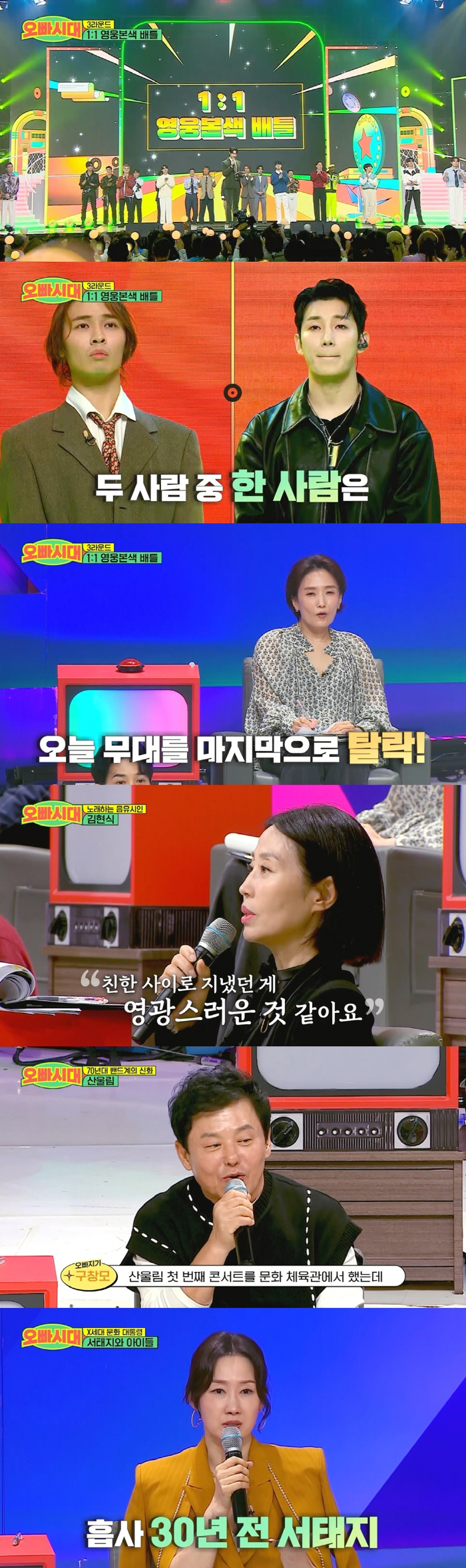변진섭 "서태지 신인시절, 대기실로 소환한 적 있어" 무슨 사연?('오빠…