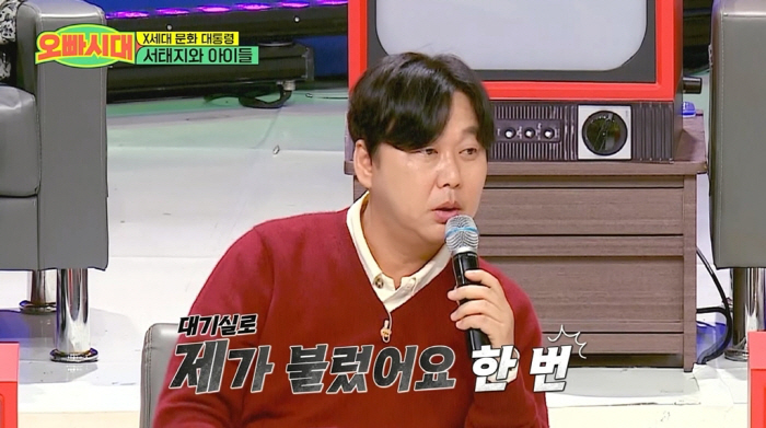 변진섭 "서태지 신인시절, 대기실로 소환한 적 있어" 무슨 사연?('오빠…