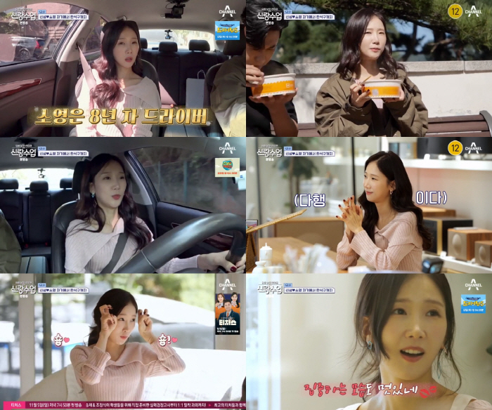 "숑숑"…박소영, 싸움화해법 '애교' 리액션→'모쏠'도 심쿵하겠네('신랑…