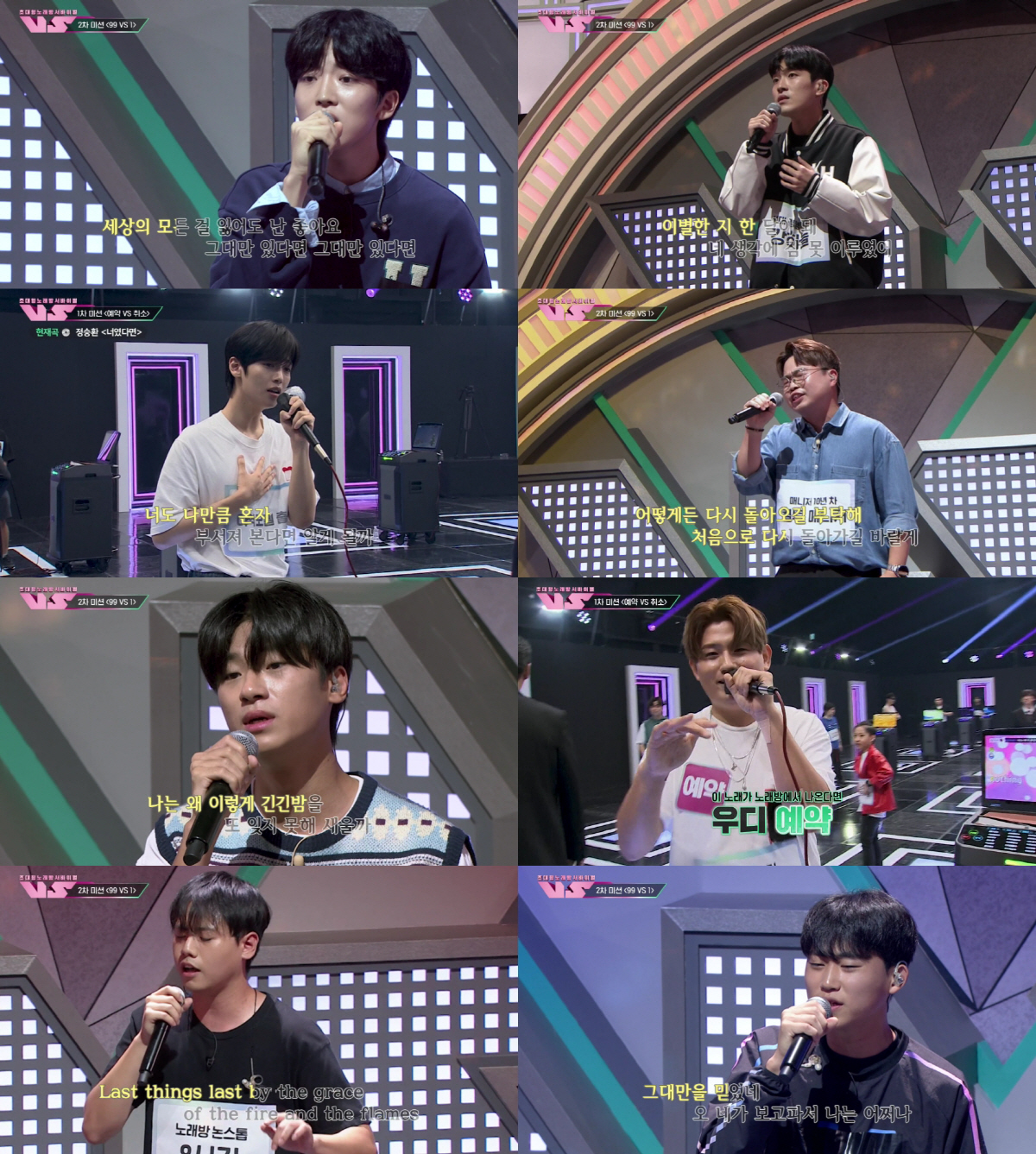 소유 "내 마음 훔쳤어"..강하늘 닮은男→족구 1위 노래방 감성 폭발('…