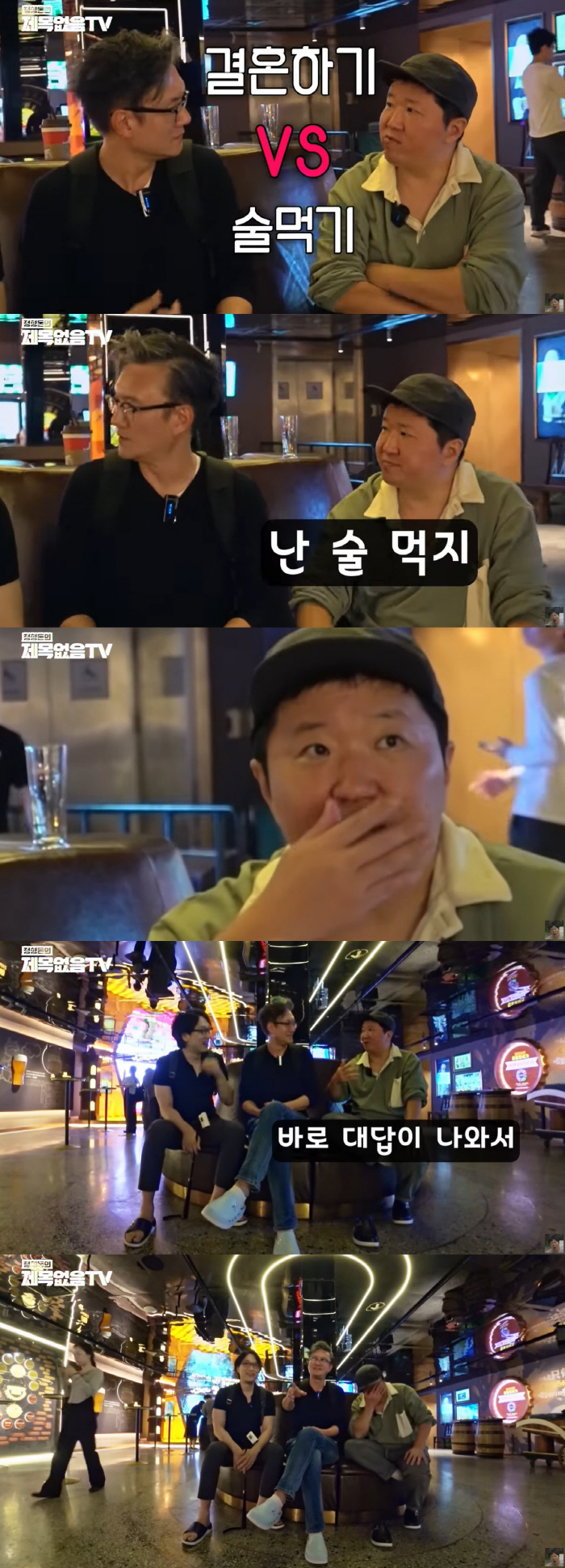 정형돈 "결혼보다는 술" 발언 후 입틀막..♥한유라 "잊지 말아요" 경고