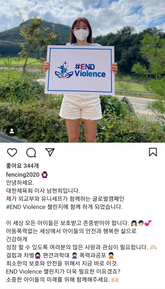 "두얼굴의 레전드?"…남현희, 아동폭력 근절 캠페인 참여→성추행·성폭행 …