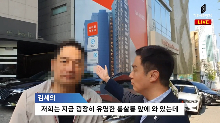 가세연 측 "이선균 출입 업소 아가씨들 ○○여대" 주장…해당 학교 측 법…
