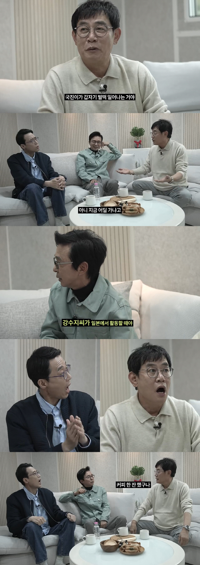 김국진, 20년만에 밝힌 강수지와 日비밀 데이트의 전말('르크크이경규')