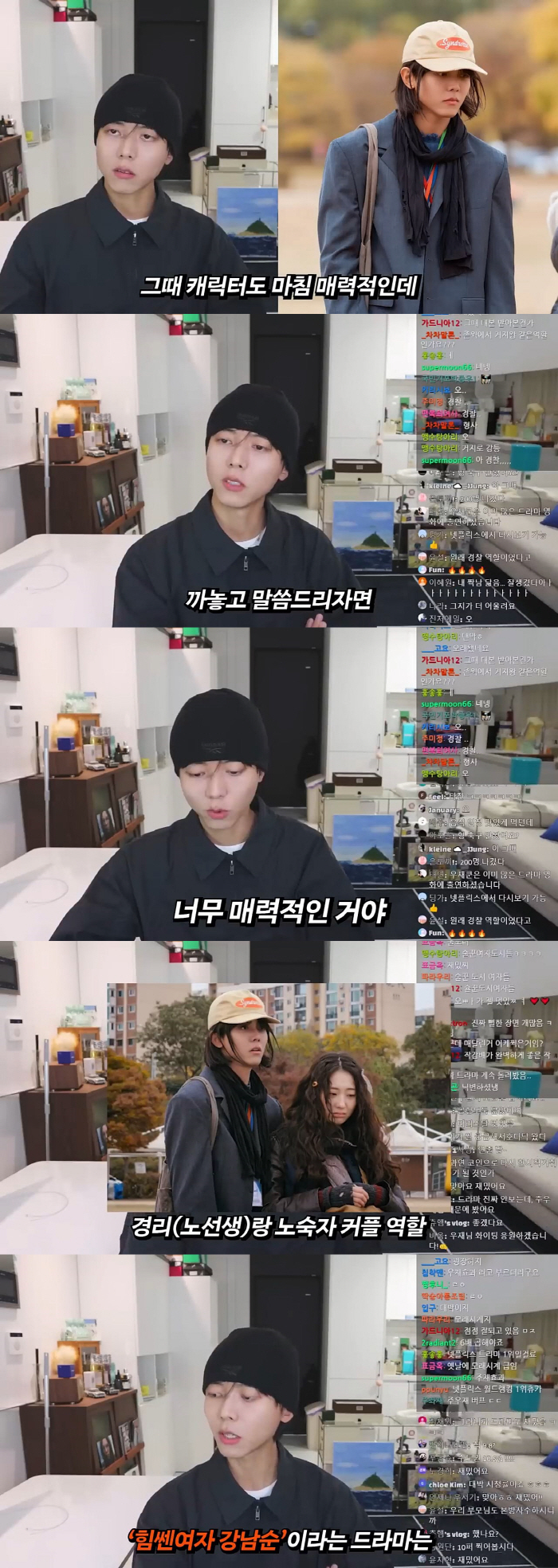 "나는 꿀이다"…주우재 "'강남순' 거지 역할, 분량 적고 캐릭터 매력적…