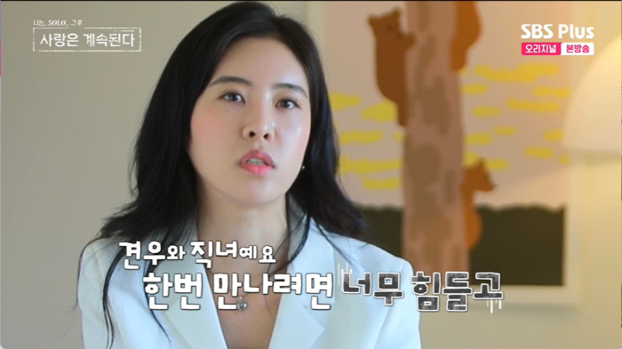 10기 현숙♥영철 "'나는솔로' 2회차부터 싸워..'영자 사랑했냐'고" …