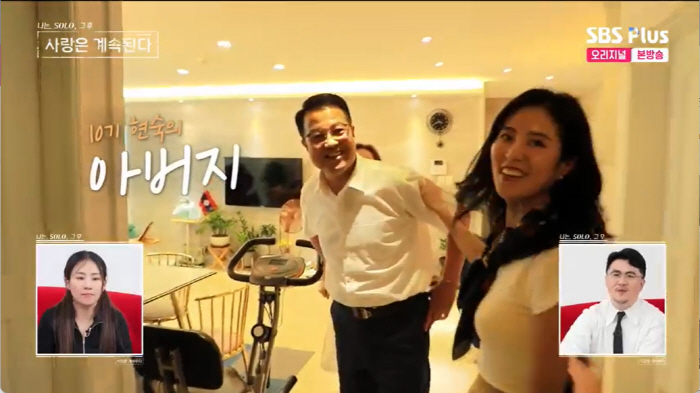 10기 현숙♥영철 "'나는솔로' 2회차부터 싸워..'영자 사랑했냐'고" …