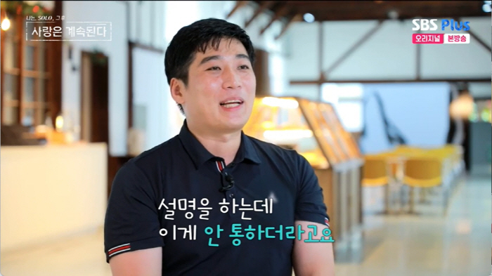 10기 현숙♥영철 "'나는솔로' 2회차부터 싸워..'영자 사랑했냐'고" …