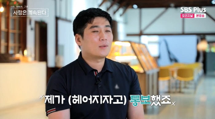 10기 영철 "♥현숙 결별설 사실, 일방적 이별 통보→재결합..결혼 생각…