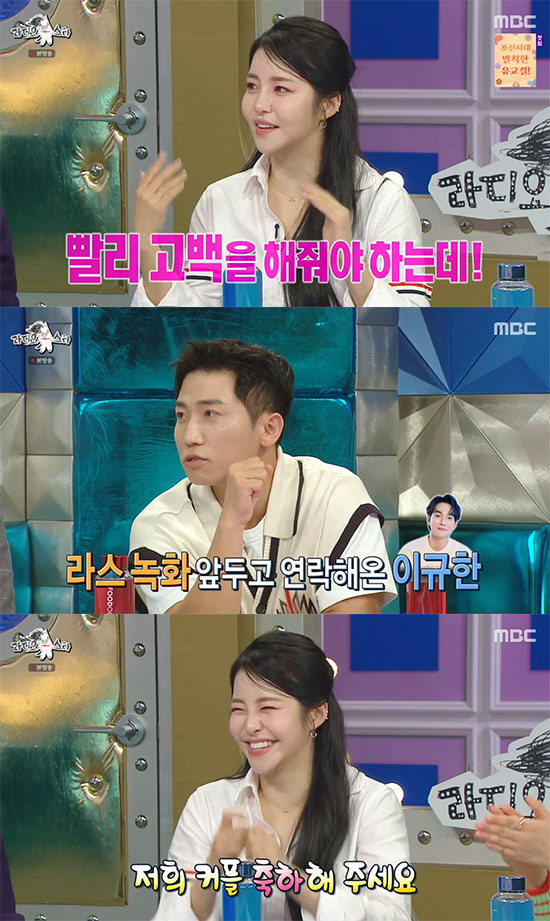 브브걸 유정, ♥이규한과 열애설 부인 해명 "빨리 고백 안해줬다" ('라…