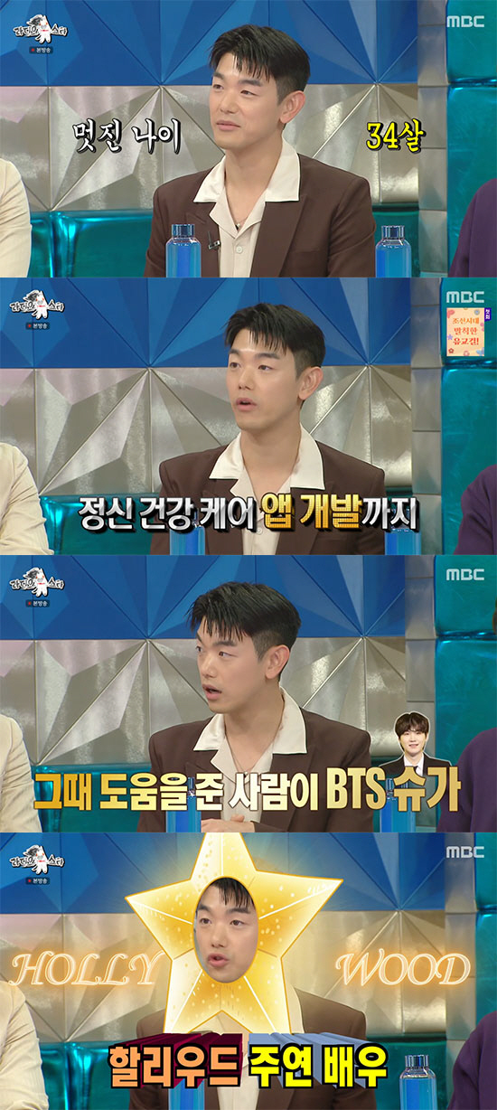 에릭남, 가수·배우·앱 개발 '프로N잡러' 근황 "애틀랜타·LA·한국에 …