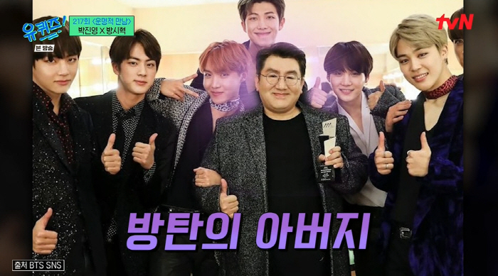 방시혁 "BTS, '형 믿고 가볼게요' 전원 재계약..수장으로 인정받은 …
