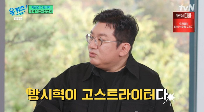 방시혁 "BTS, '형 믿고 가볼게요' 전원 재계약..수장으로 인정받은 …