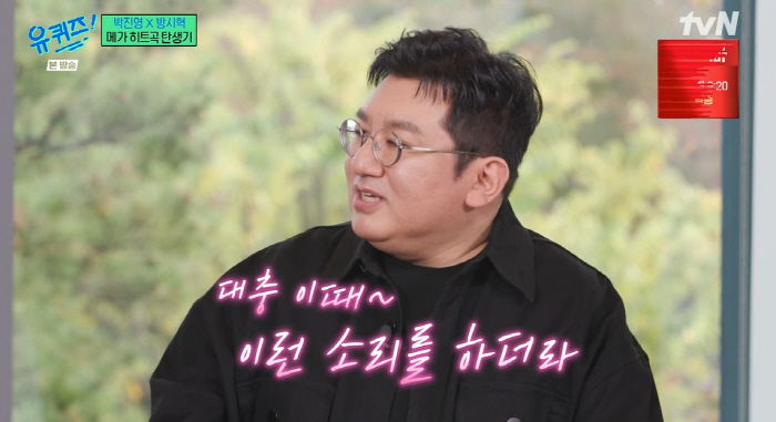 방시혁 "BTS, '형 믿고 가볼게요' 전원 재계약..수장으로 인정받은 …