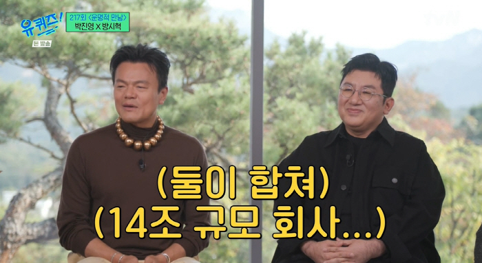 방시혁 "BTS, '형 믿고 가볼게요' 전원 재계약..수장으로 인정받은 …