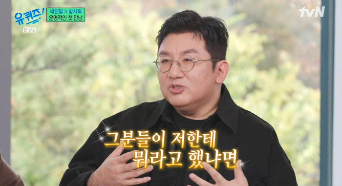 방시혁 "BTS, '형 믿고 가볼게요' 전원 재계약..수장으로 인정받은 …