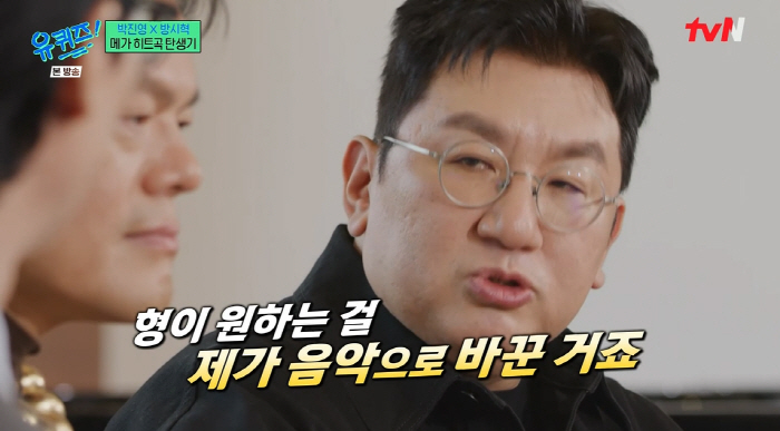 방시혁 "BTS, '형 믿고 가볼게요' 전원 재계약..수장으로 인정받은 …