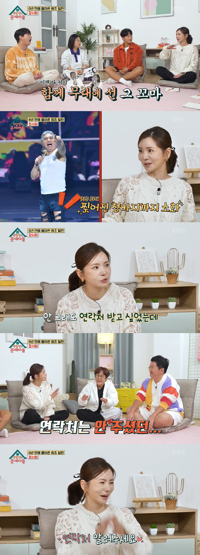 장서희 “나훈아 딸이었다..연락처 거절 당했지만 연락 기다립니다” (옥문…