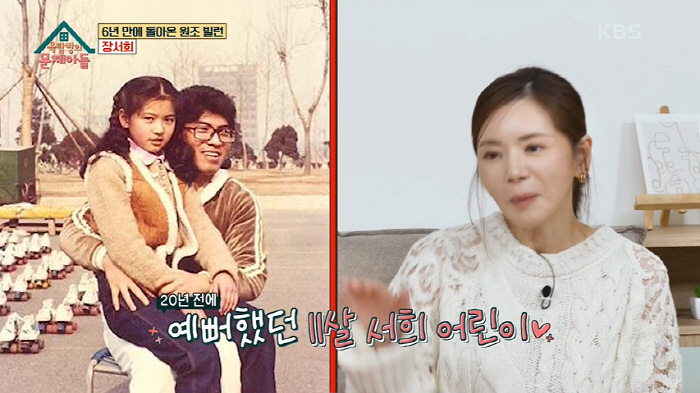 장서희 “나훈아 딸이었다..연락처 거절 당했지만 연락 기다립니다” (옥문…