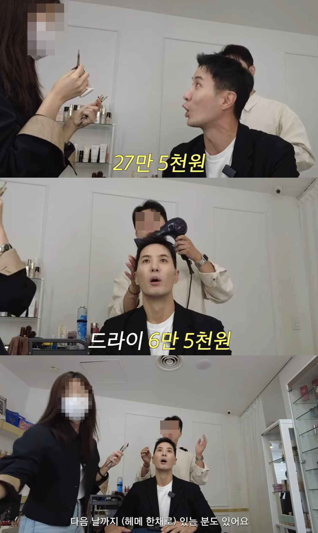 '연예인 1회 메이크업 비용=27만 5천원' 김지석도 놀랐다 "진심? 우…